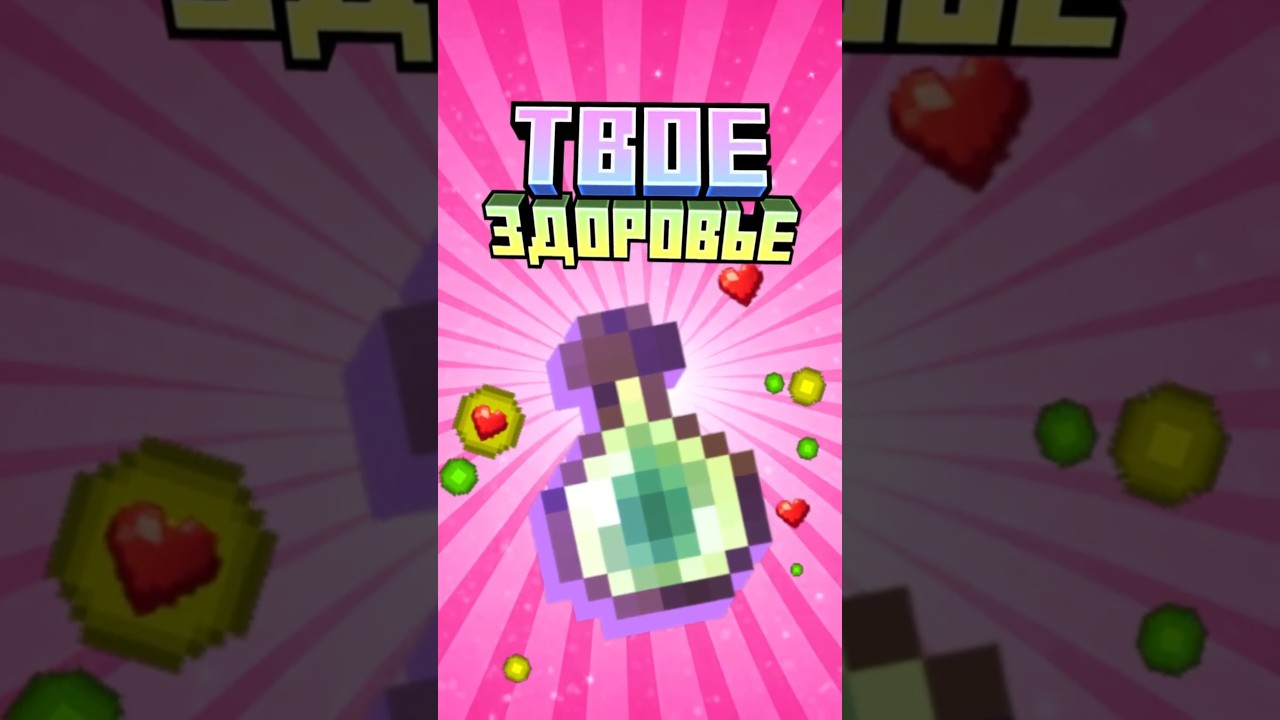 Чем больше ОПЫТА тем БЕССМЕРТНЕЕ #minecraft #shorts