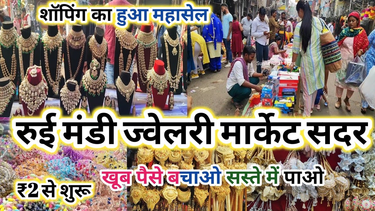 😱Sadar Bazar Rui Mandi 💍Jewellery Market |💰₹50 se Gold Look Jewellery OMG! || Wholesale Price Shock!