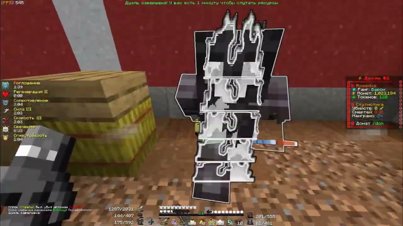 pvp funtime Nympho