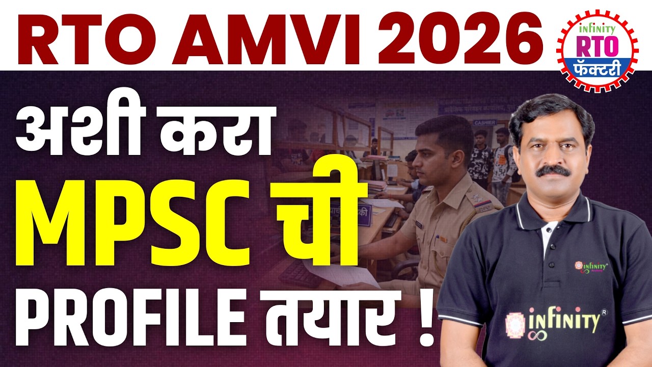 RTO AMVI 2026 | Создайте профиль MPSC таким образом 🔥 иначе при заполнении формы возникнут пробле...