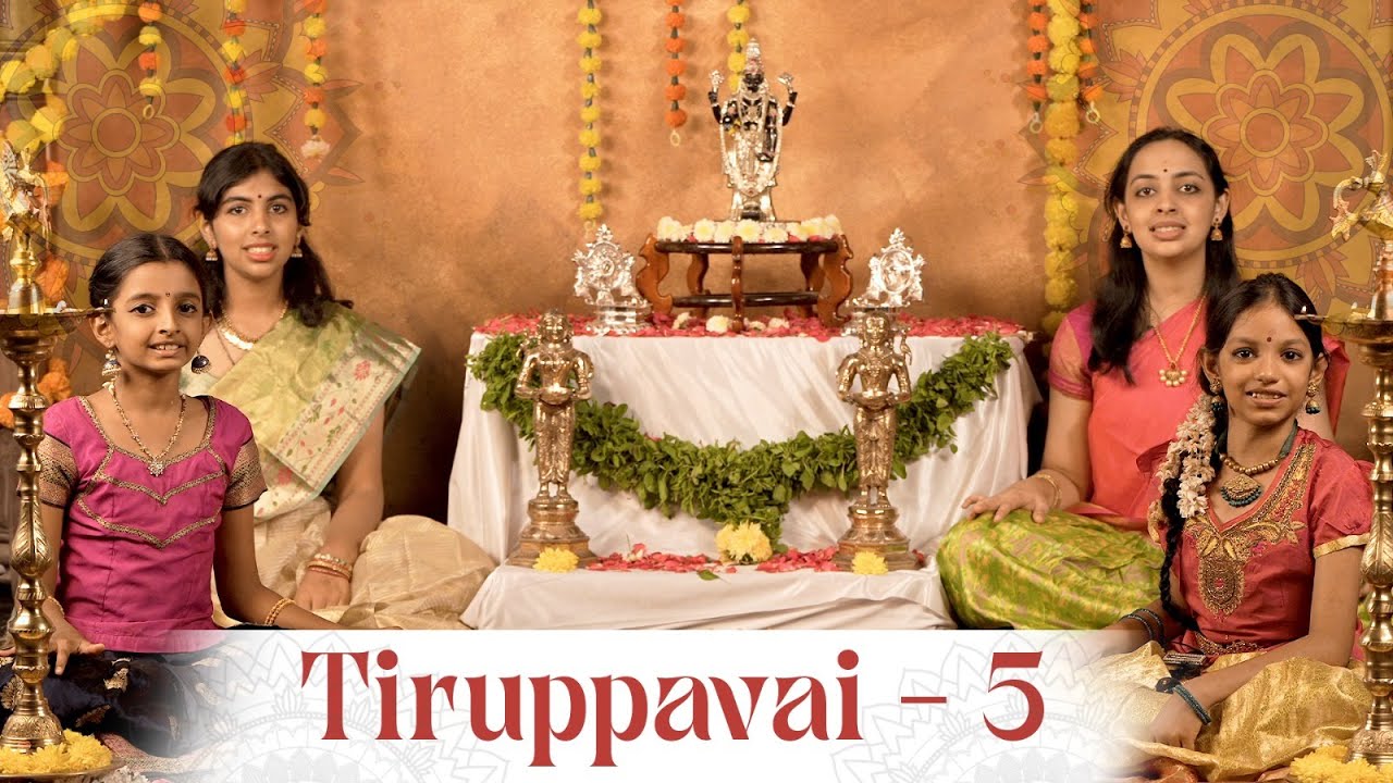 Kids Tiruppavai Series | Tiruppavai 5 | Maayanai mannu - Sri Ragam - Adi