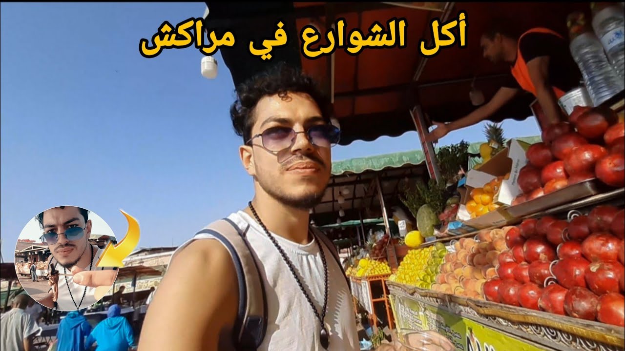 جولة أكل الشواع في مراكش 🇲🇦 - جامع الفنا - Marrakech street food