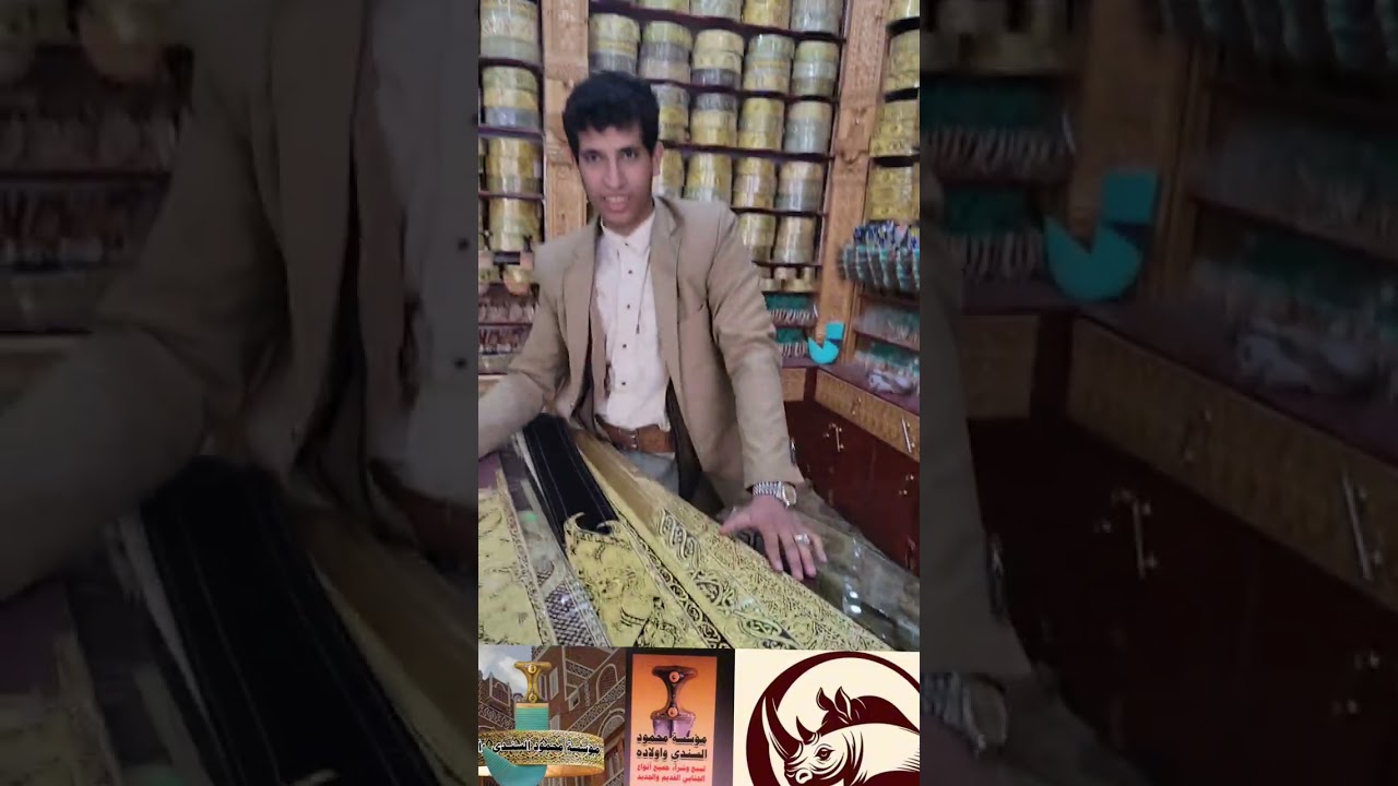 مؤسسه محمود السندي واولاده لبيع وشراء الجنابي ترحب بكم جميعا
