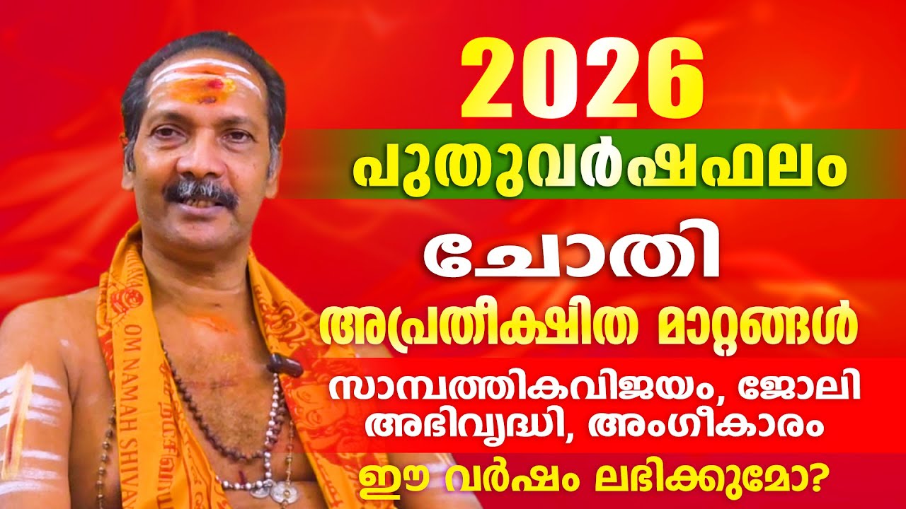 What will the new year 2026 bring for the people of the zodiac sign? | Astrological Life