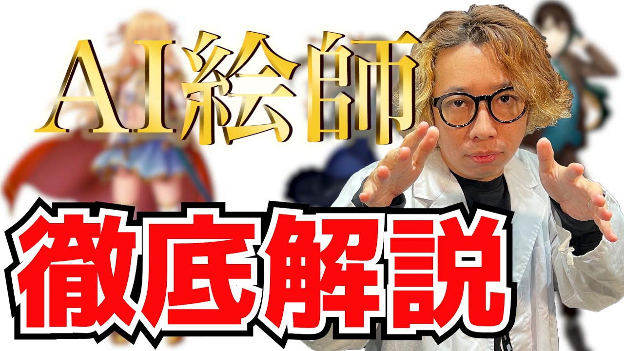 【徹底解説】Danbooru Datasetって知っているか！？【AI絵師】