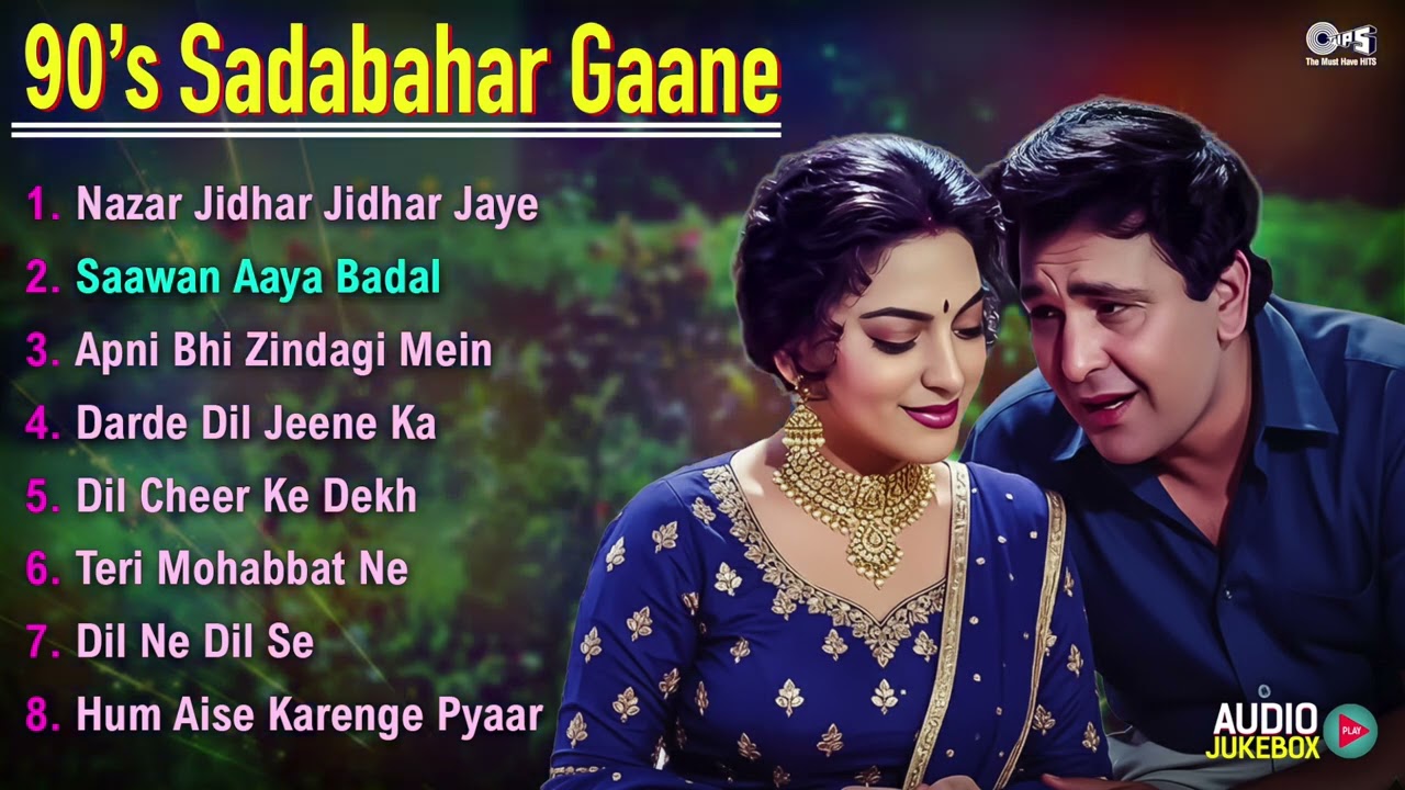 90s Hindi Sadabahar Gane | 90s Bollywood Evergreen Collection | Old Hindi Songs | Audio Jukebox