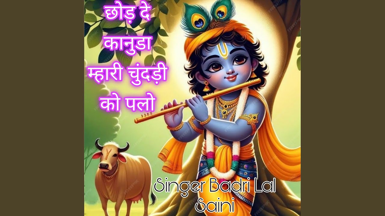 Chode De Kanuda Mahari Chundadi Ki Palo