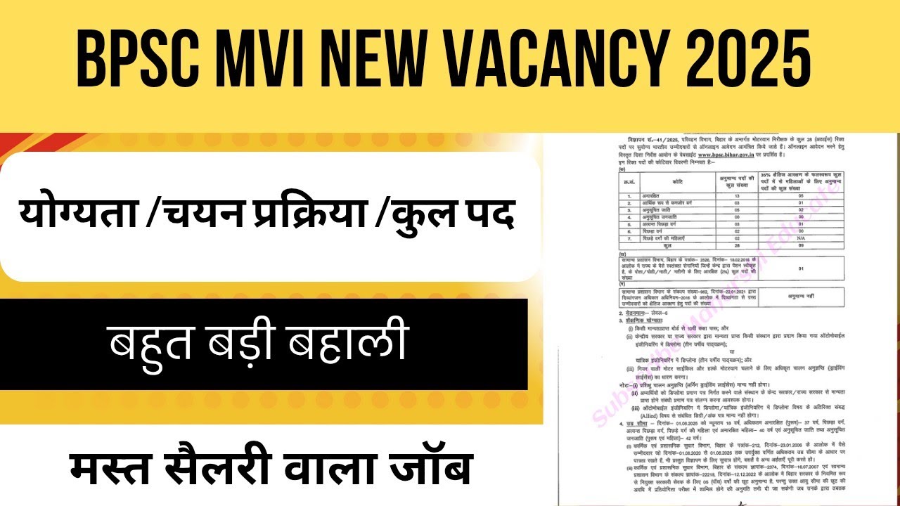 BPSC MVI VACANCY 2025|BPSC MVI NEW VACANCY 2025 BPSC NEW VACANCY 2025|BPSC MVI UPDATE|BPSC