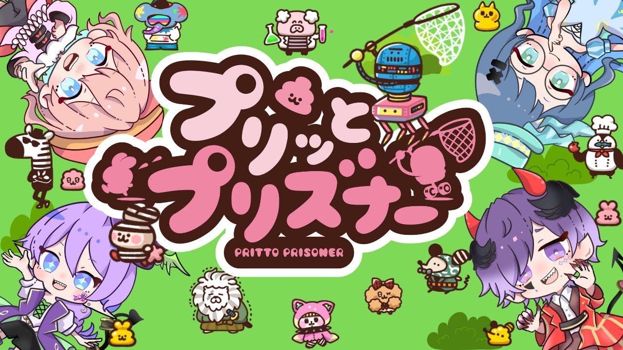 【プリッとプリズナー】話題のうんぴのゲームをプレイする【PRITTOPRISONER】