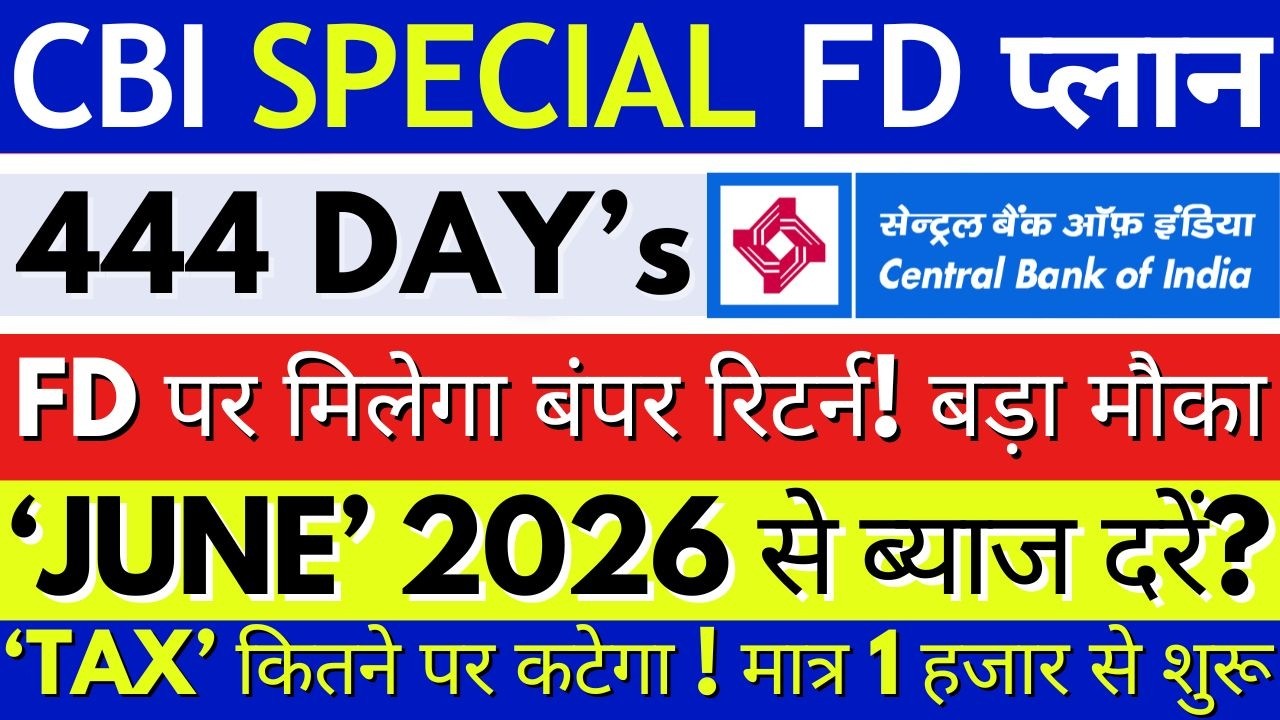 Central Bank Of India 444 Days FD Plan | CBI 444 Days Special FD Plan | CBI FD Plan Interest Rates