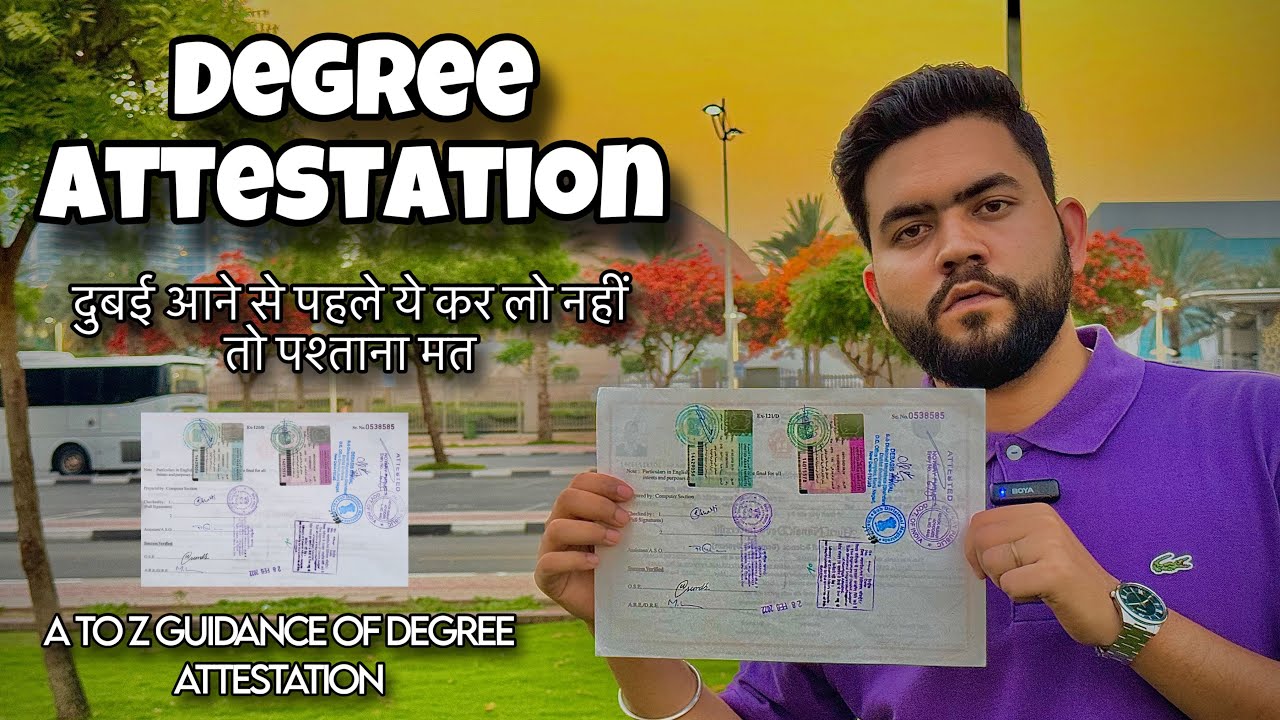 Degree Attestation Process for Dubai 🇦🇪 | Step-by-Step Guide for UAE Jobs 2025