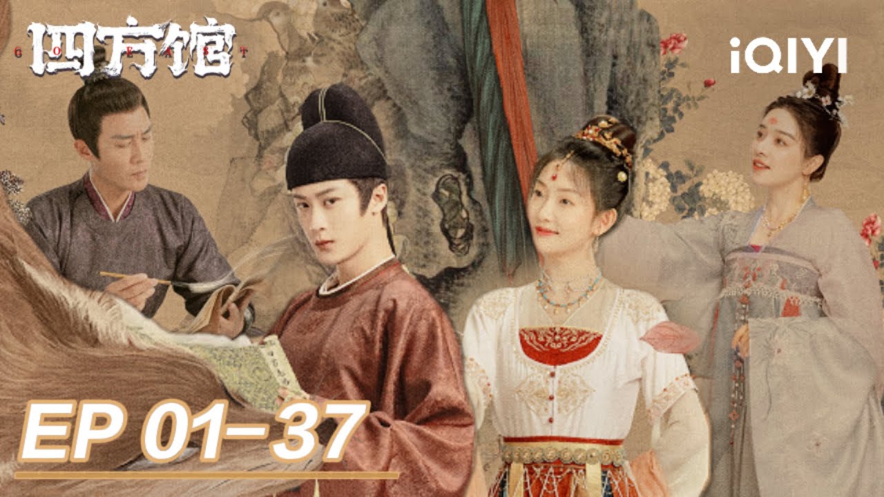 Special: What did Tan Jianci go through from a Hooligan to a diplomatic envoy? | Go East 四方馆 | iQIYI