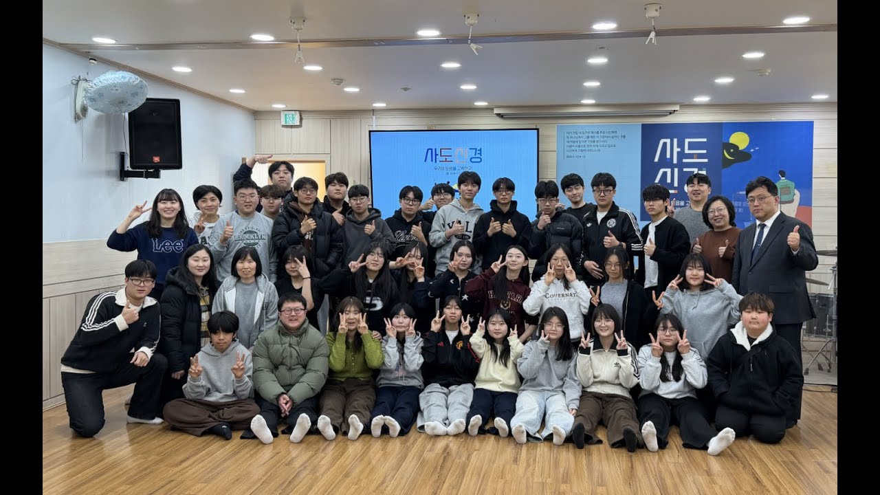 2026 팔복교회 청소년부 겨울 수련회