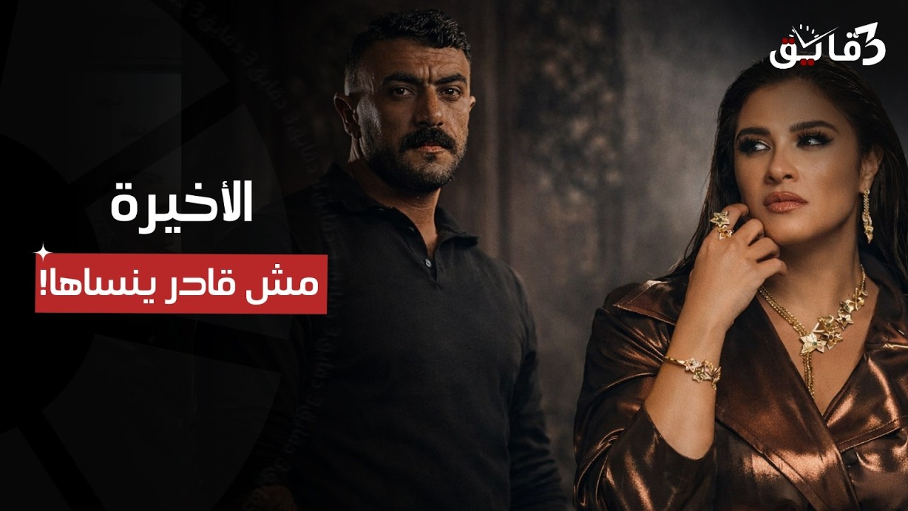 ياسمين  مش حبيبته الأولى! حكاية 3 ستات في حياة أحمد العوضي.. ياترى فعلا هيتجوز الجديدة على العيد؟