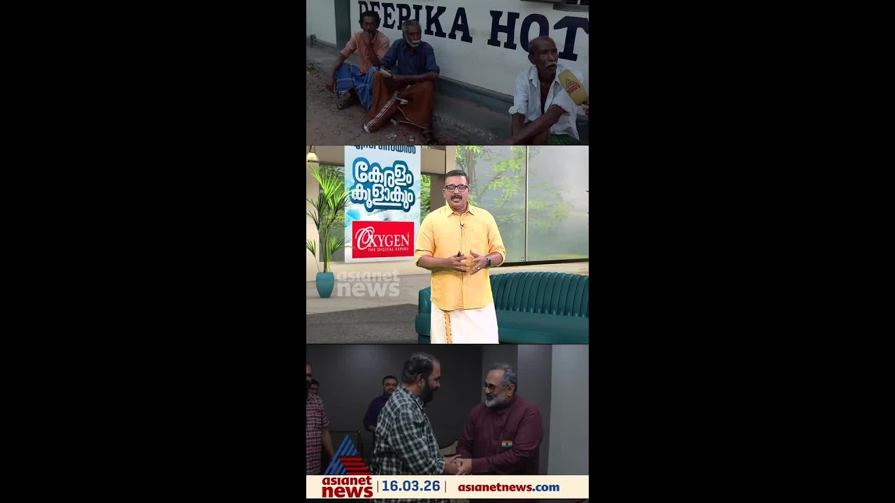 നേമത്ത് ശിവൻകുട്ടിയിട്ട പൂട്ട് പൊളിക്കാൻ രാജീവ് ചന്ദ്രശേഖർ; ഞാനൊരു പൂട്ടിട്ടാൽ..