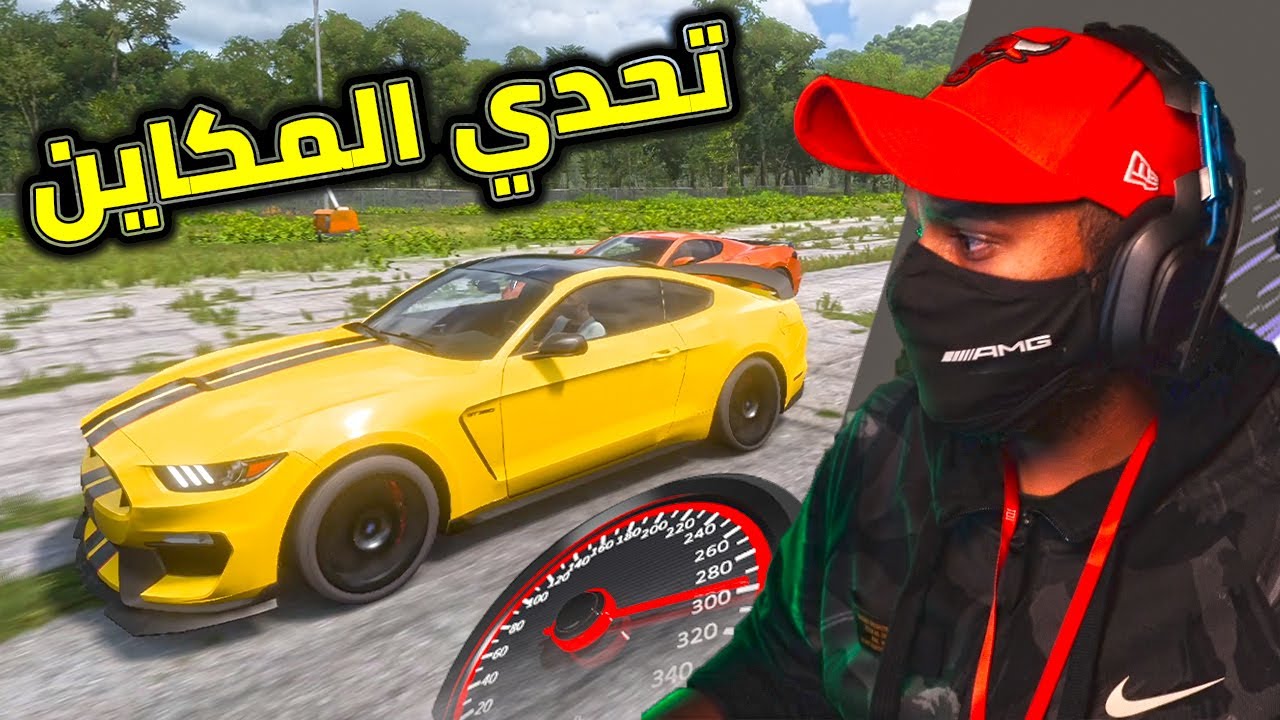 فورزا هورايزن 5 -  تحدي المكاين ستوك + فل تعديل