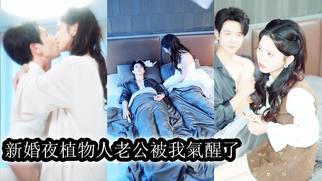 【完結】一朝穿書，她一不小心闖進植物人總裁的房間，稀里糊塗和他發生關係，還能聽到他的心聲，她以為自己死定了，趕緊裝可憐，賣慘博同情，努力在豪門苟命，誰料本該昏迷不醒的男人卻被她撩得直接清醒！