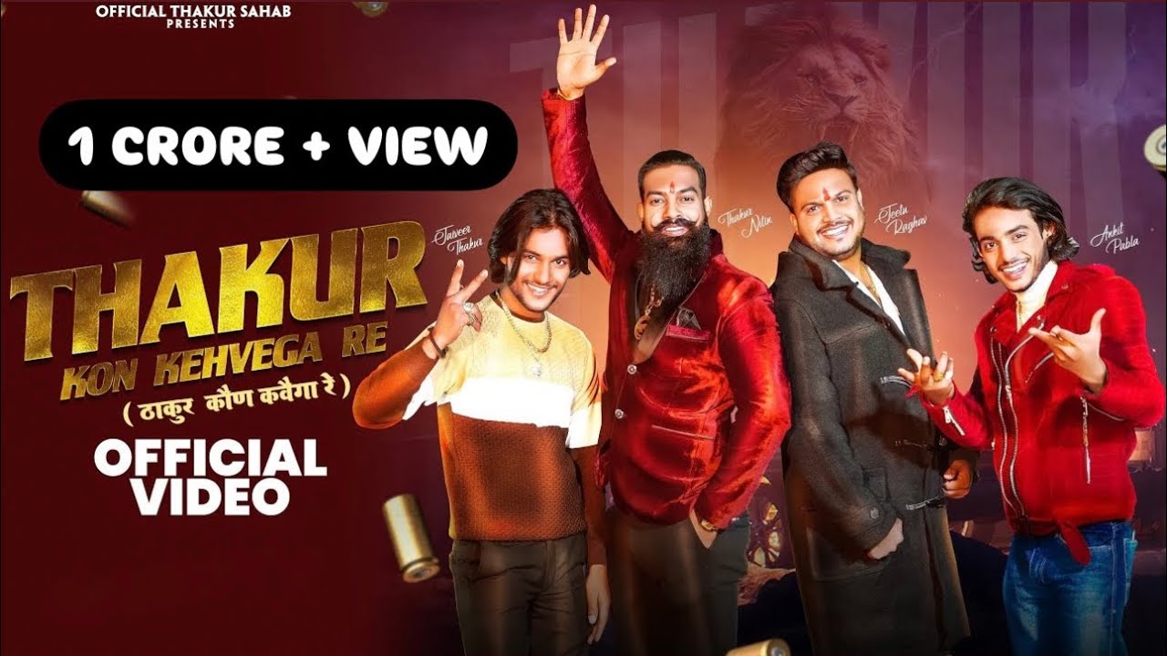 Thakur Kon Kehvega Re (Full Song) Thakur Nitin | Jeetu Raghav | Jaiveer |Ankit  | Thakur Song