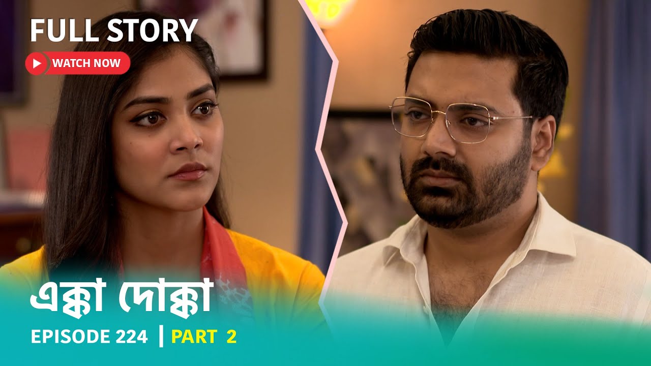 Episode 224 | Part 2 | দেখুন #এক্কাদোক্কা । সোম - রবি 9:00 PM