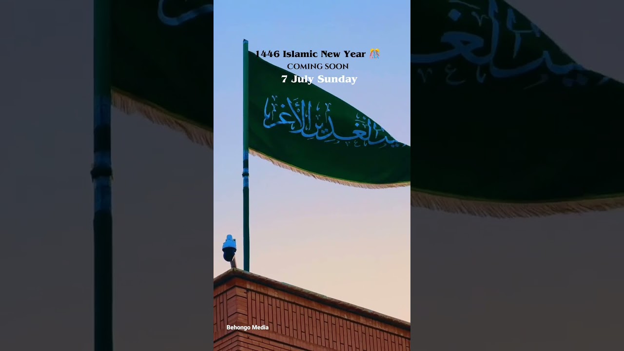 🇸🇦islamic new year 😍🫂 1445 hijri 💫#viralvideo #islamicstatus #viralshort