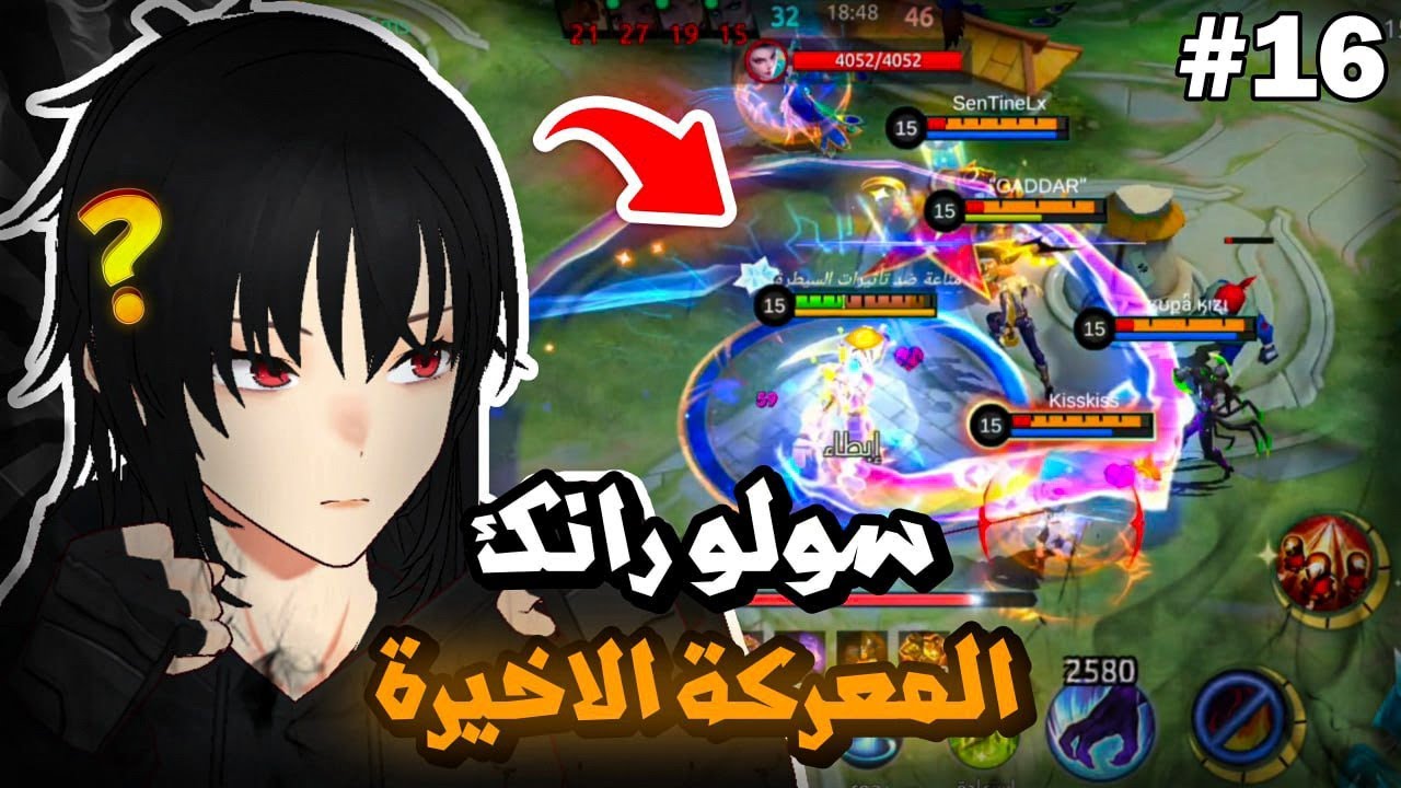 كيف تربح 1 ضد 5 سولو رانك 🔥 | موبايل ليجند | mlbb