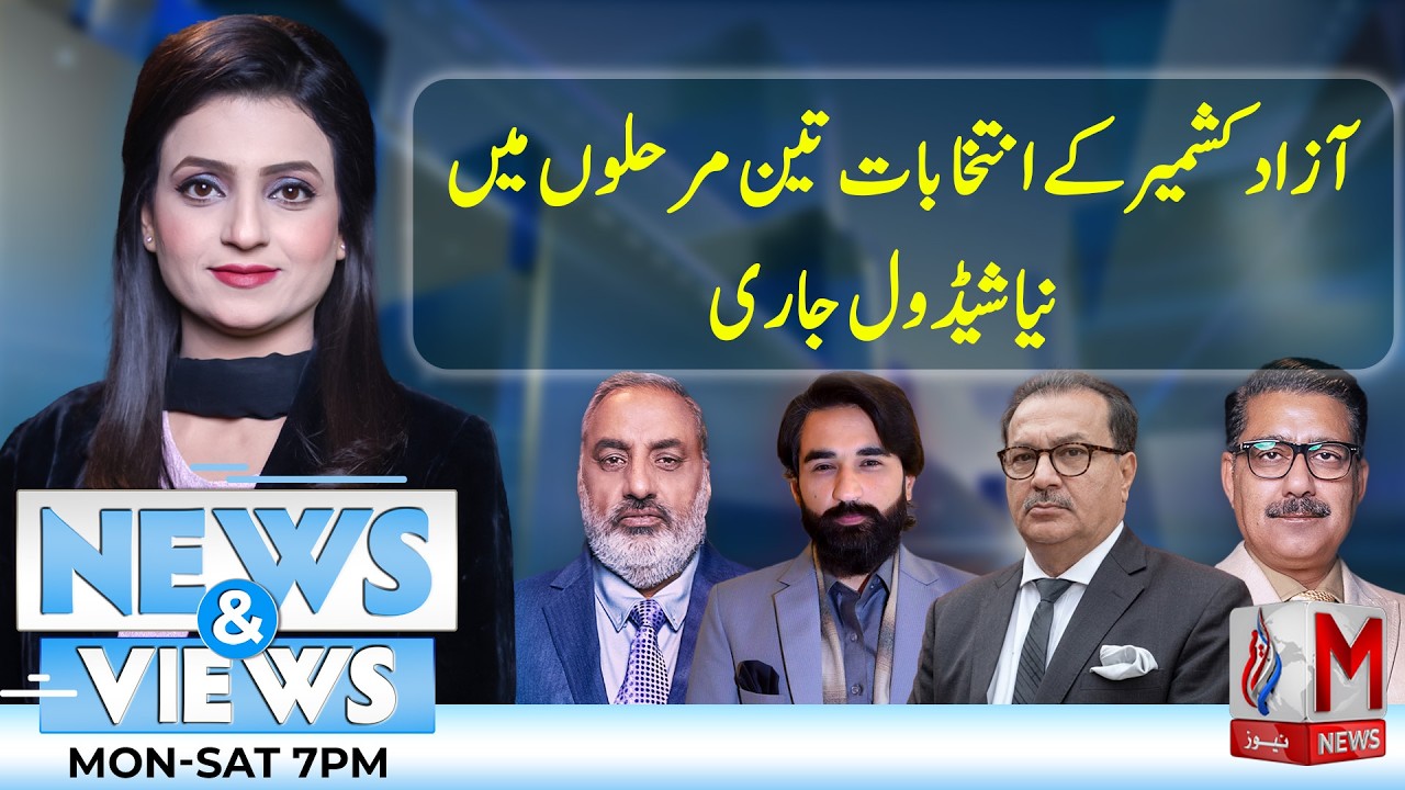 AJK Elections New Schedule Announced | Voting to Be Held in Three Phases | News & Views | M NEWS