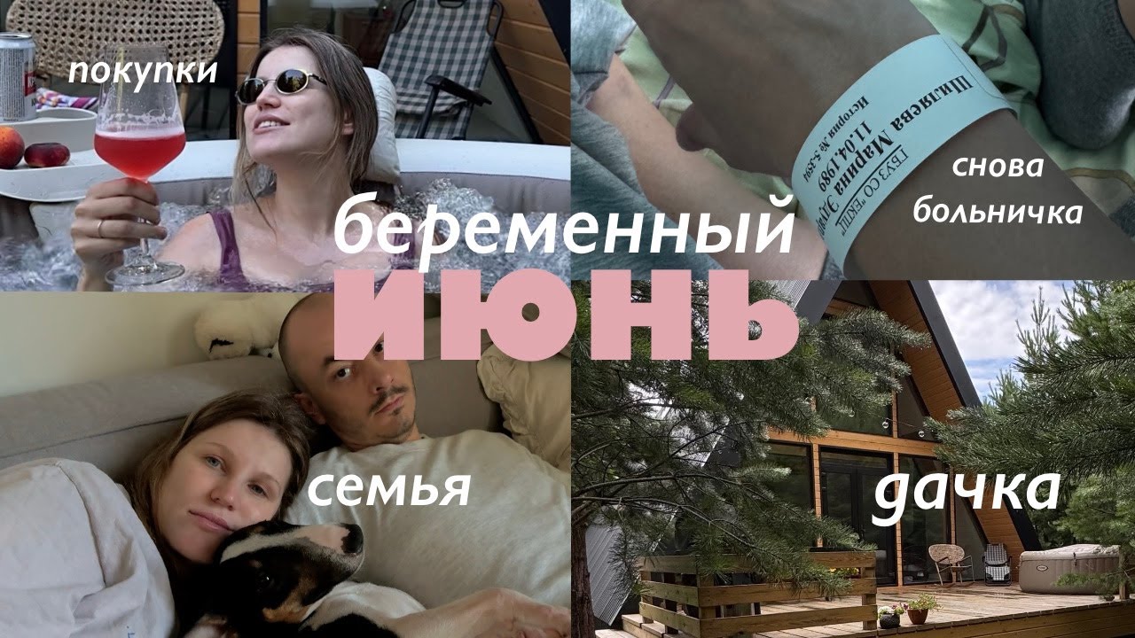 37. Беременные будни. Екб, дачка, распаковка спа-бассейна INTEX, ставлю антирезусный иммуноглобулин