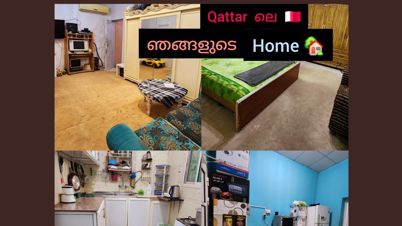  | 𝗤𝗮𝘁𝗮𝗿 ലെ ഞങ്ങളുടെ 🇶🇦 𝗛𝗼𝗺𝗲 𝘁𝗼𝘂𝗿 🏡 Malayalam vlog,,, 💞