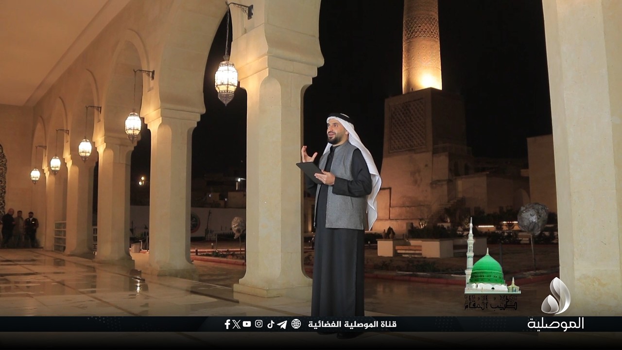 طيب المقام - 