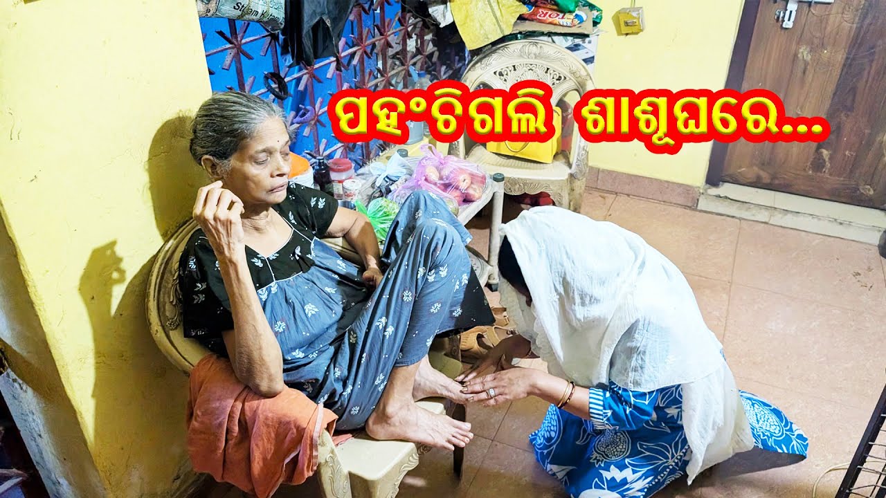 ଶାଶୂଘରେ ପହଂଚୁ ପହଂଚୁ ମିଳିଲା ଗୋଟେ Bad News, ଶାଶୁ କଣ କହିଲେ ??|Odia Vlogs|India Trip|America ru khati
