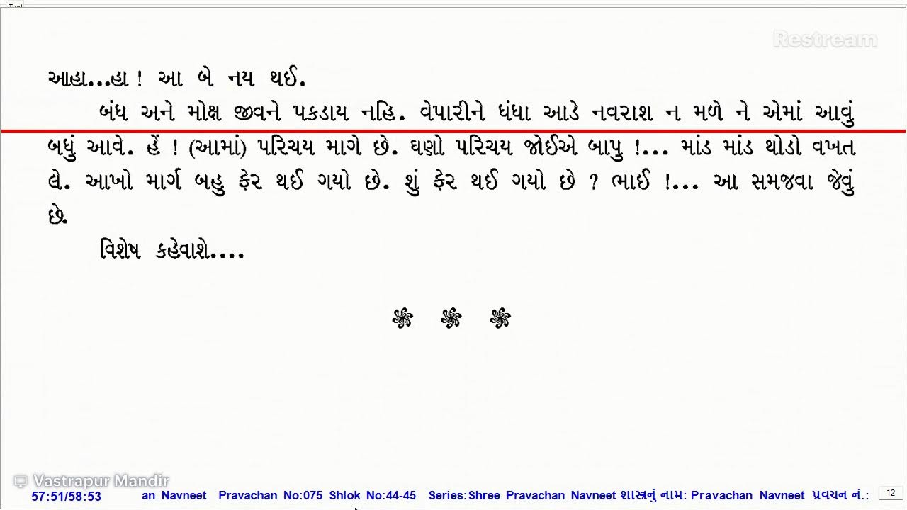 075 SHREE PRAVACHAN NAVNEET, PUJYA GURUDEV SHREE KANJISWAMI PRAVACHAN – 47 NAY