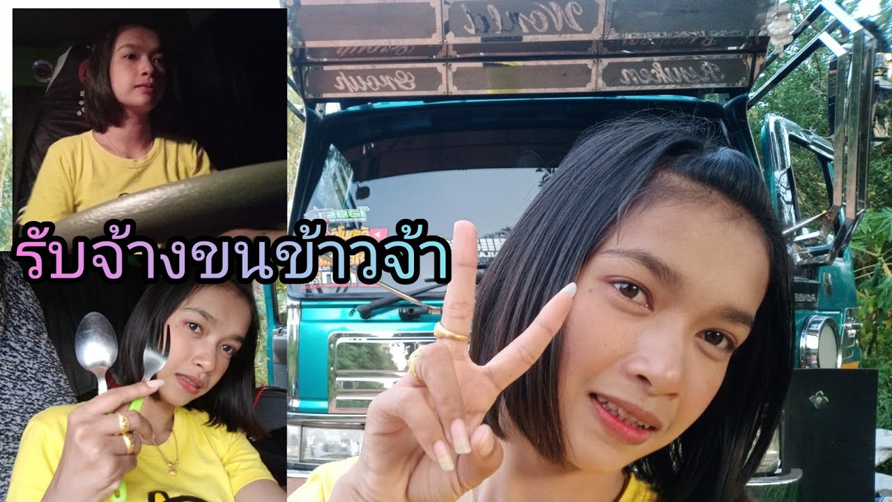 นานๆที! มุกน้อยจะได้ออกขนข้าวขาย