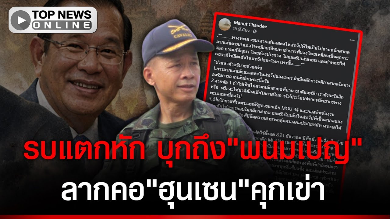 ทะลวงถึงรัง