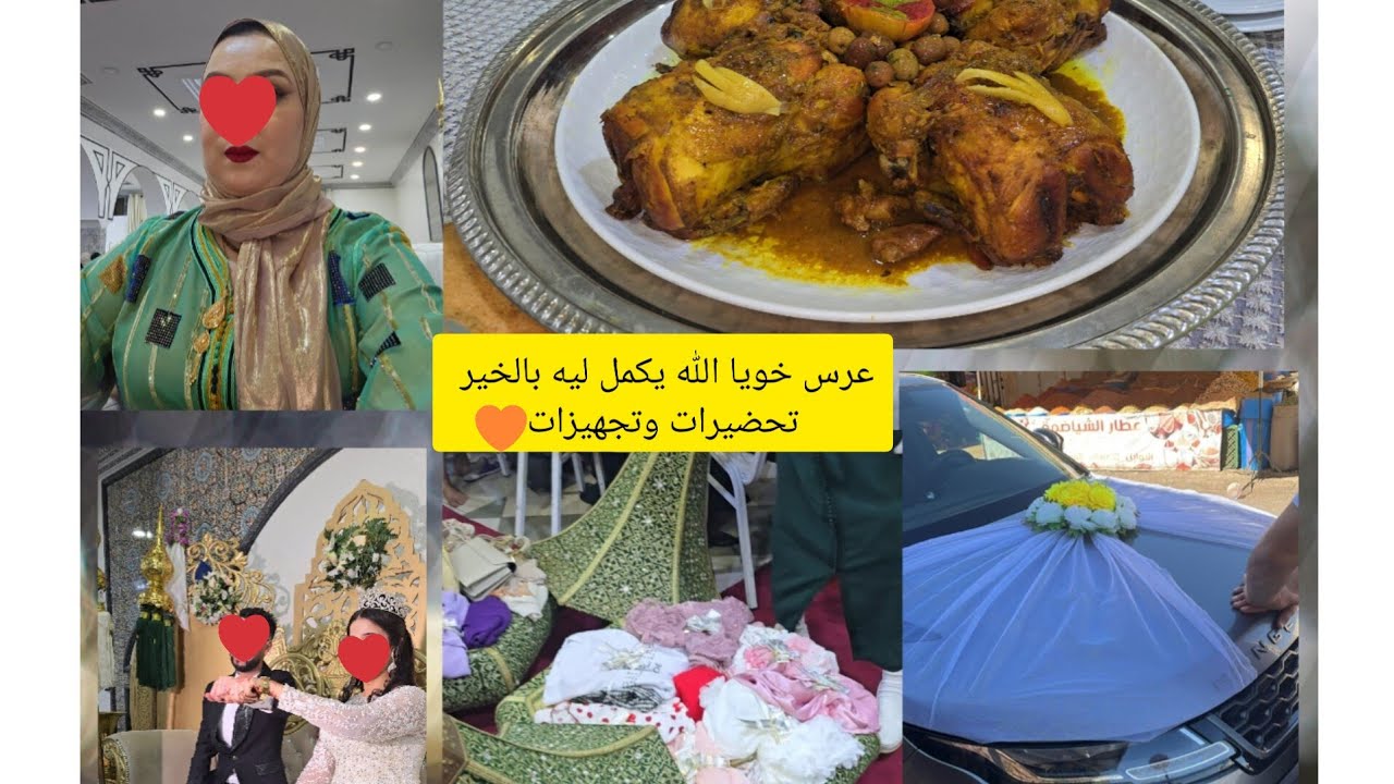 عرس اخي/حفل زفاف تقليدي/ حنة العريس بتقاليد وعدات وادي زم تحضيرات وتجهيزات قبل العرس