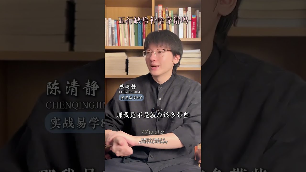 缺木就多带木制品，这种说法真的科学吗 #干货分享 #财富 #知识分享 #认知 #易学智慧 #禅悟人生 #mgwatch #如意轮 #国学文化 #道教符咒 #道教 #风水 #传统文化