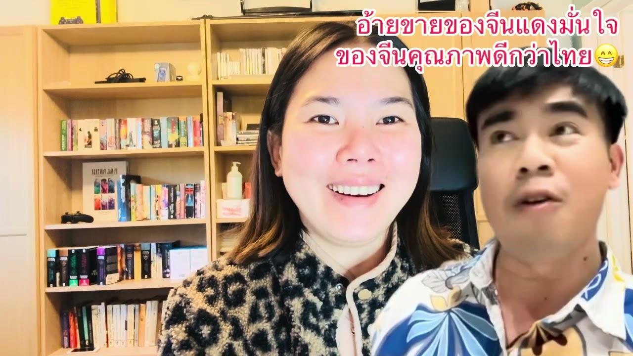 มนุษย์ถ้ำบอกสินค้าไทย คุณภาพไม่ดีสู้จีนและเวียดนามไม่ได้เน้นขายให้ลูกค้าโลกสวย.￼￼￼