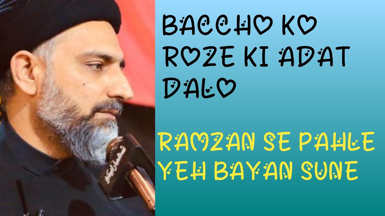 BACCHO KO ROZE KI ADAT DALO l MAULANA NUSRAT BHUKARI l MIRZA GIRL