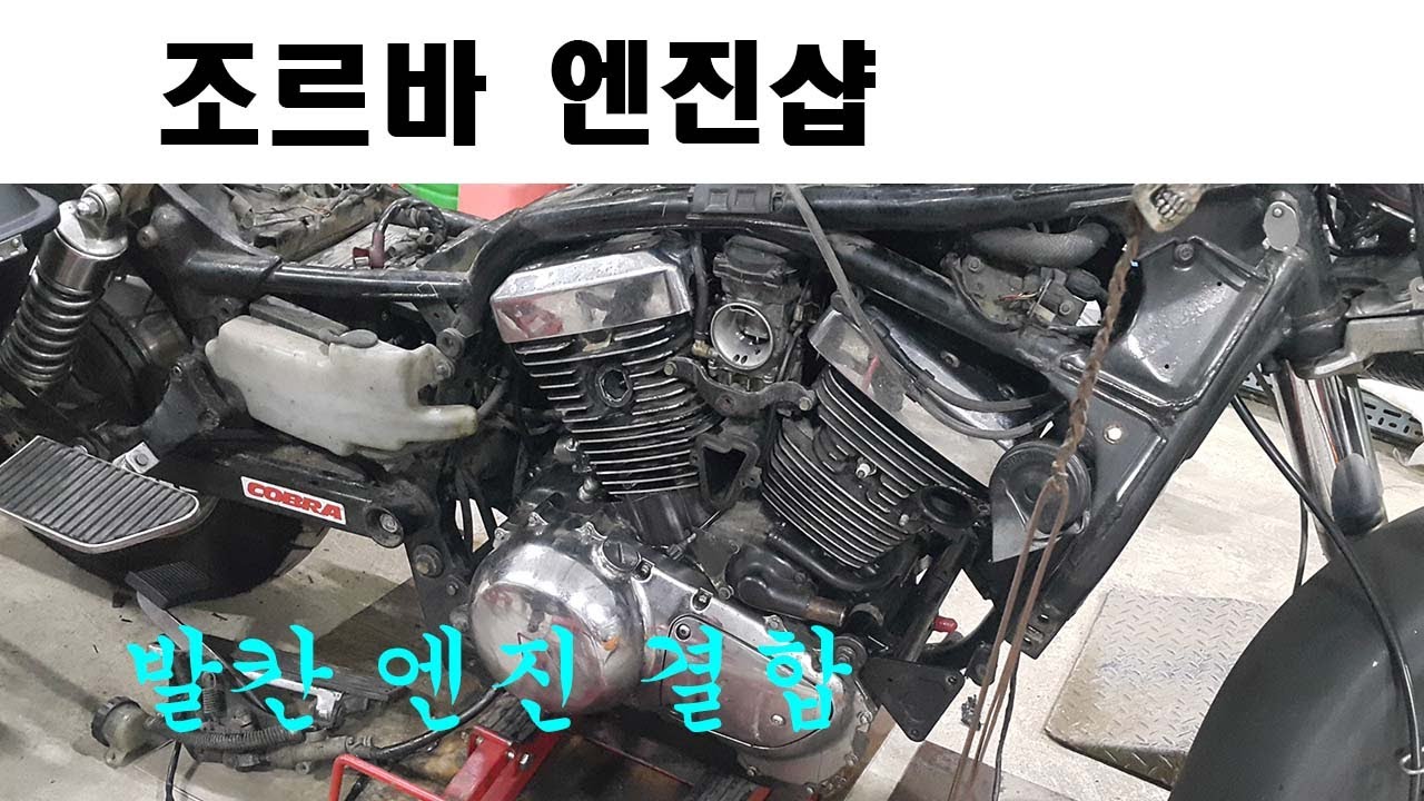 발칸 1500 엔진 결합 Kawasaki VN1500 vulcan 1500 engine install