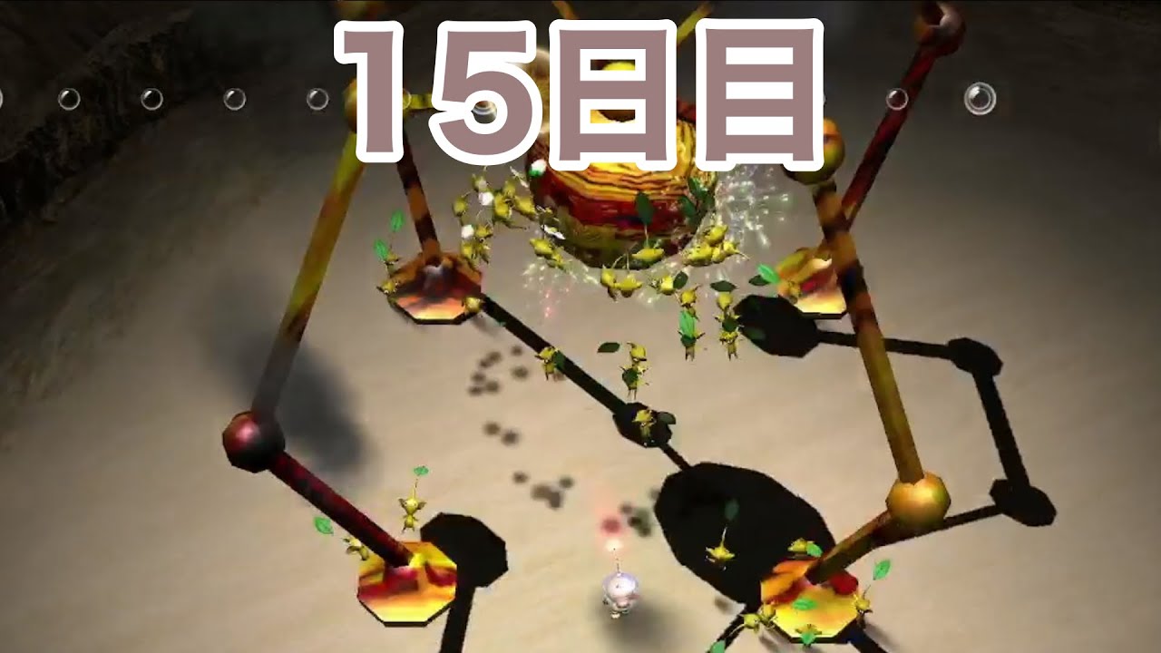 【実況】噛み噛ミン、星に不時着・１５日目【ピクミン】