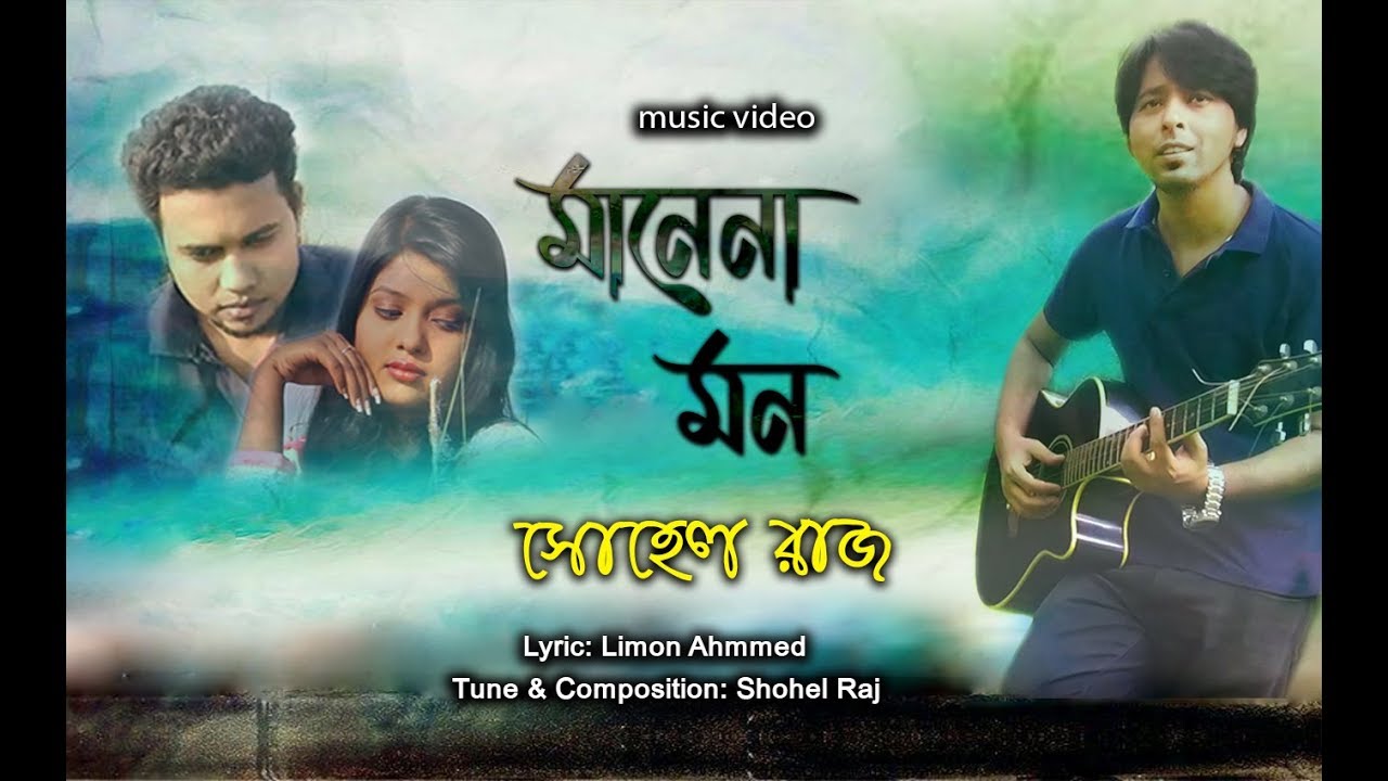 Manena Mon By Shohel Raj | HD Music Video | Limon Ahmed