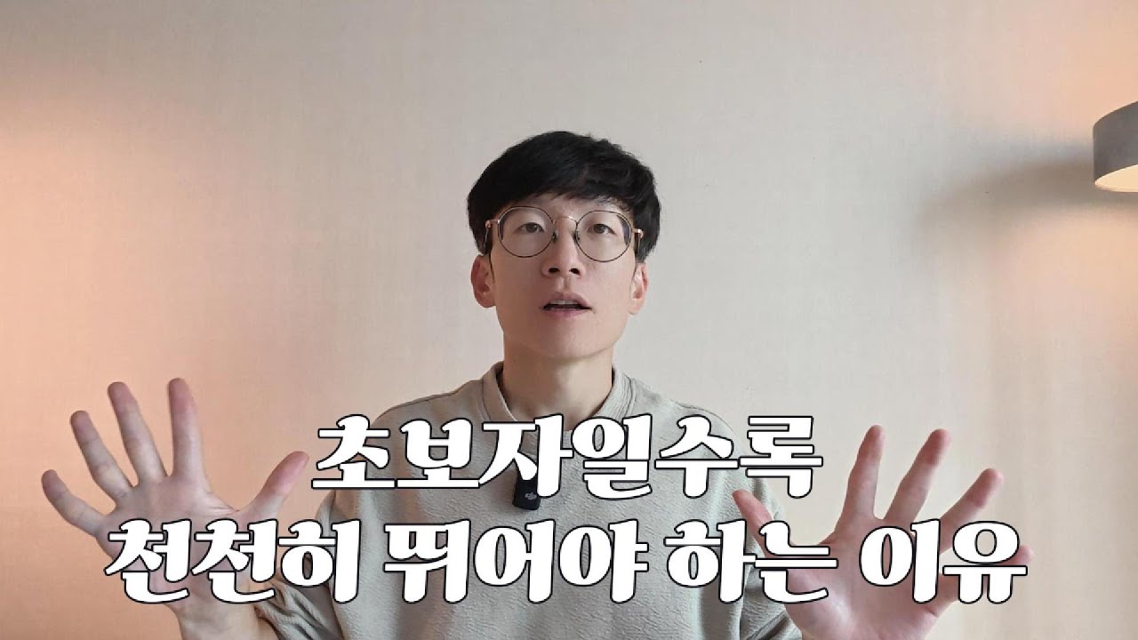 천천히 달리기가 결국 가장 빠른 길