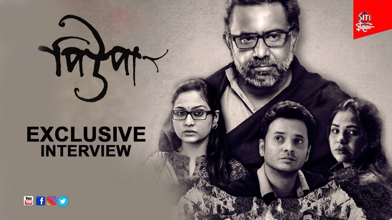 Pupa ( পিউপা ) Exclusive Interview | Kamaleswar Mukherjee | Indrasis Acharya