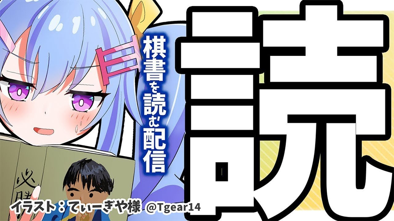 【#将棋】棋書を読んで手筋の勉強をする会 20260122【蟹久保しちみ】