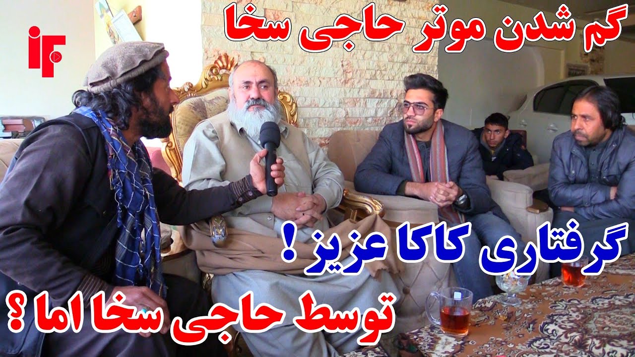 جالبترین برنامه کاکا عزیز/ سرقت موتر.