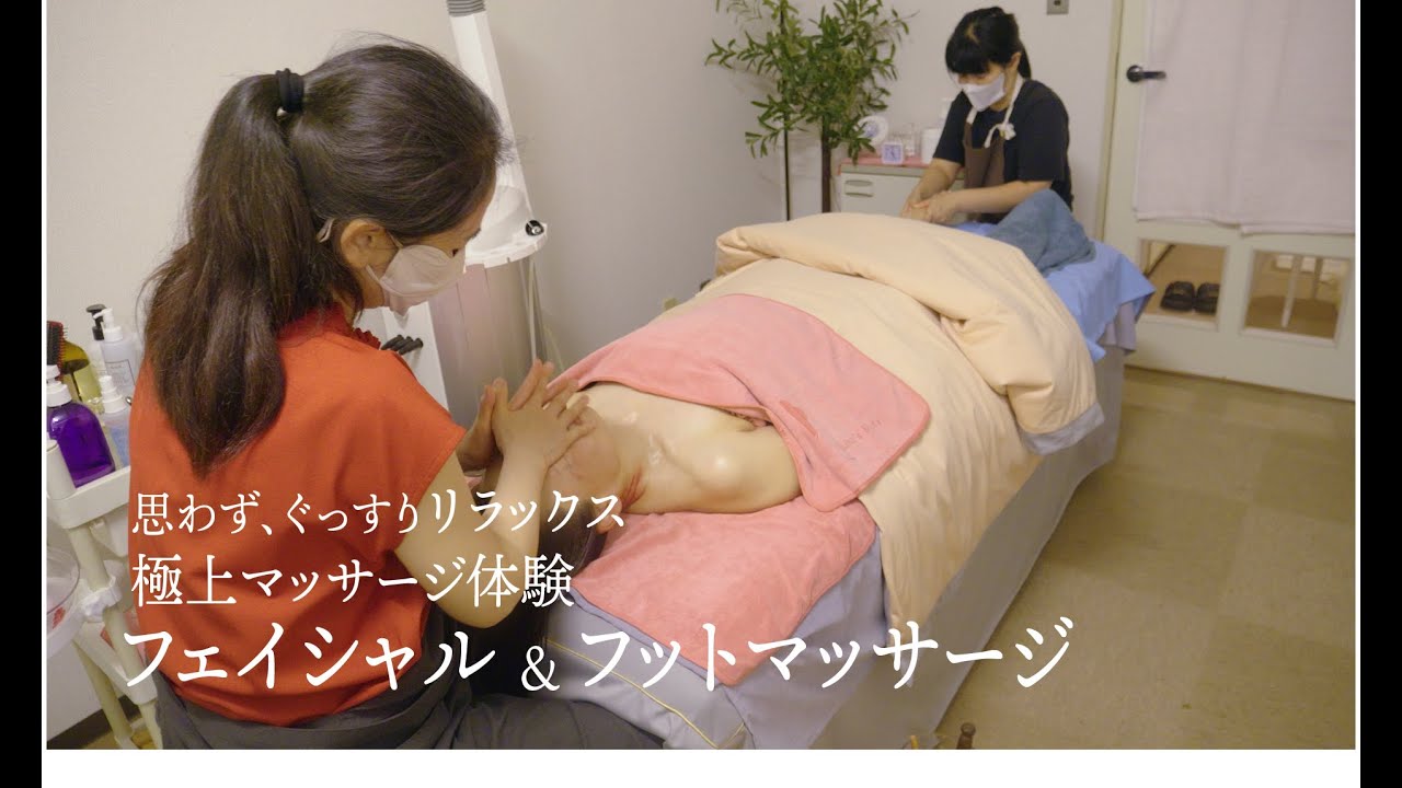 「極上フェイシャル＆フットマッサージで乾燥・たるみケア！痛気持ちいい足裏刺激で血流UP＆むくみ解消」【ASMR】/「仕事疲れも肩こりも解消！ぐっすり眠れる【横浜　関内駅2分 コウファ】