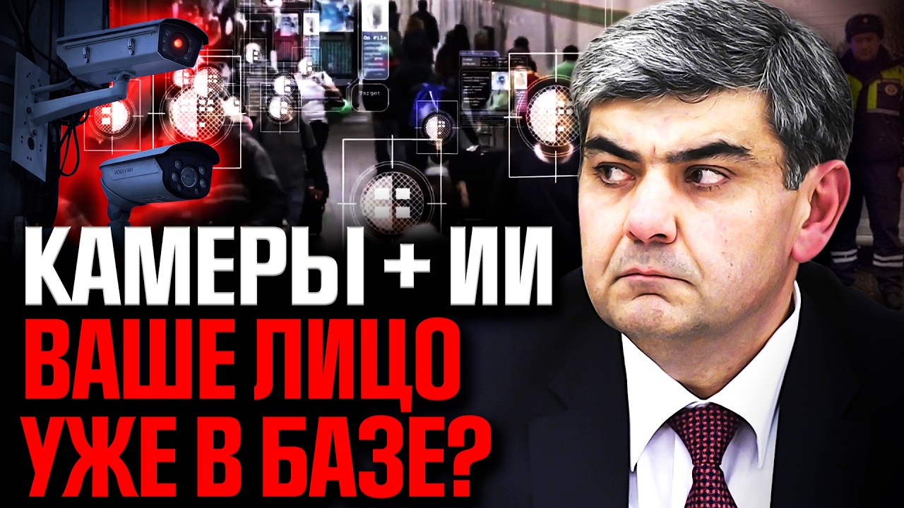 ИИ и камеры в Нальчике: кого и зачем теперь будут отслеживать?