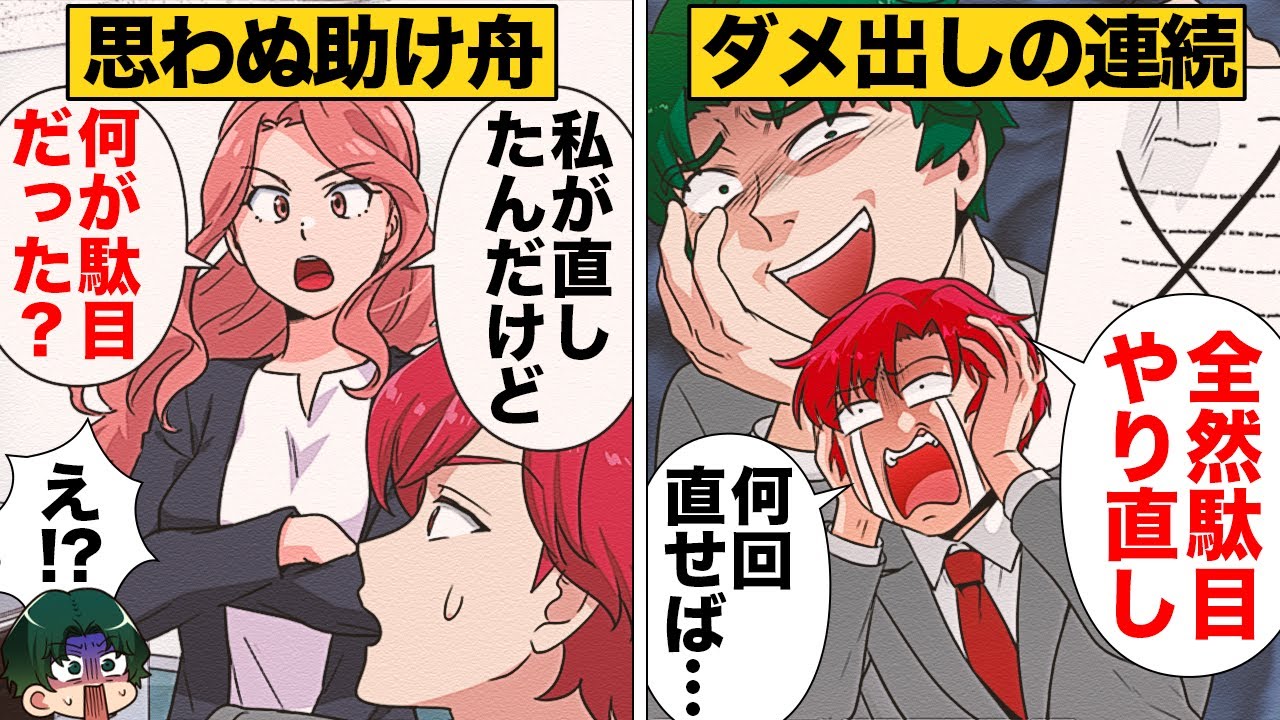 【漫画】プライドのために優秀な社員にあえてダメ出ししまくった結果…