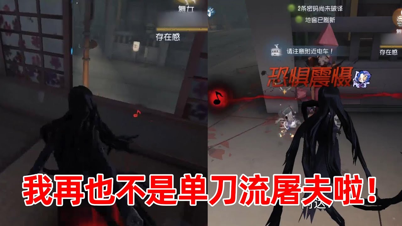 第五人格攻略特长生：跟屠皇偷学技巧，我再也不是单刀流小提琴家