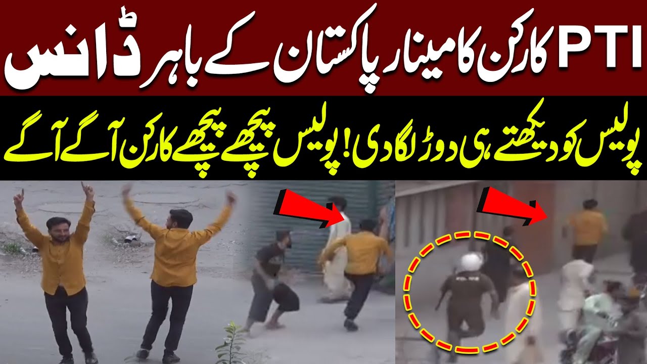 PTI Worker Dance Video Goes Viral | Latest Updates from Minar e Pakistan | PTI Lahore Protest