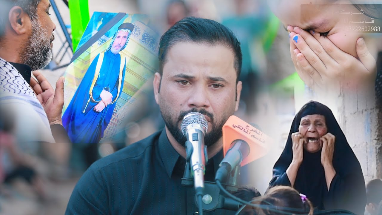 شاهد ملا حسام الكريزي ابكى النساء والاطفال وشباب في مجلس عزاء المرحوم الحاج بهجت زامل الفريجي